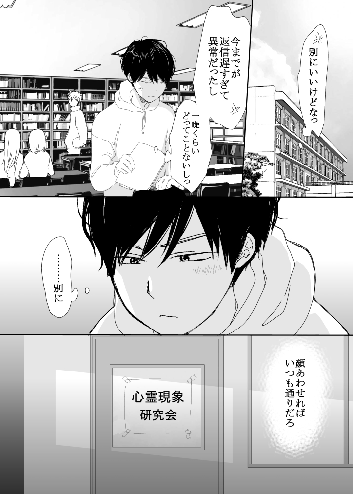 恋の実況中継v(番外編)162