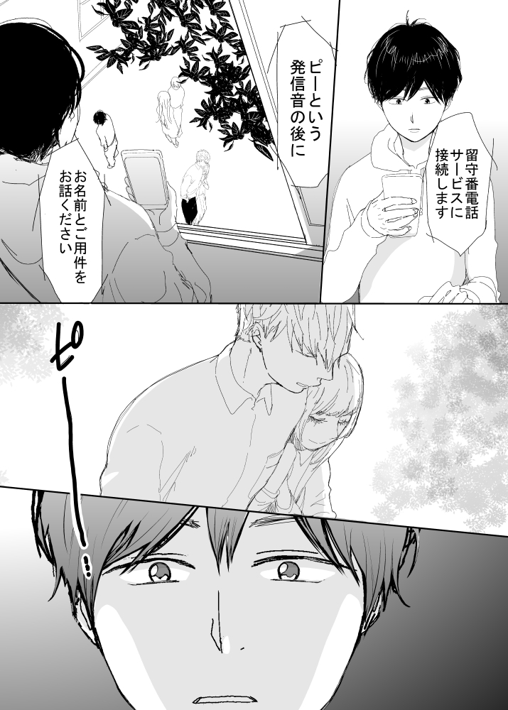 恋の実況中継v(番外編)164