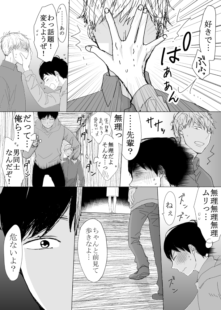 恋の実況中継v(番外編)22