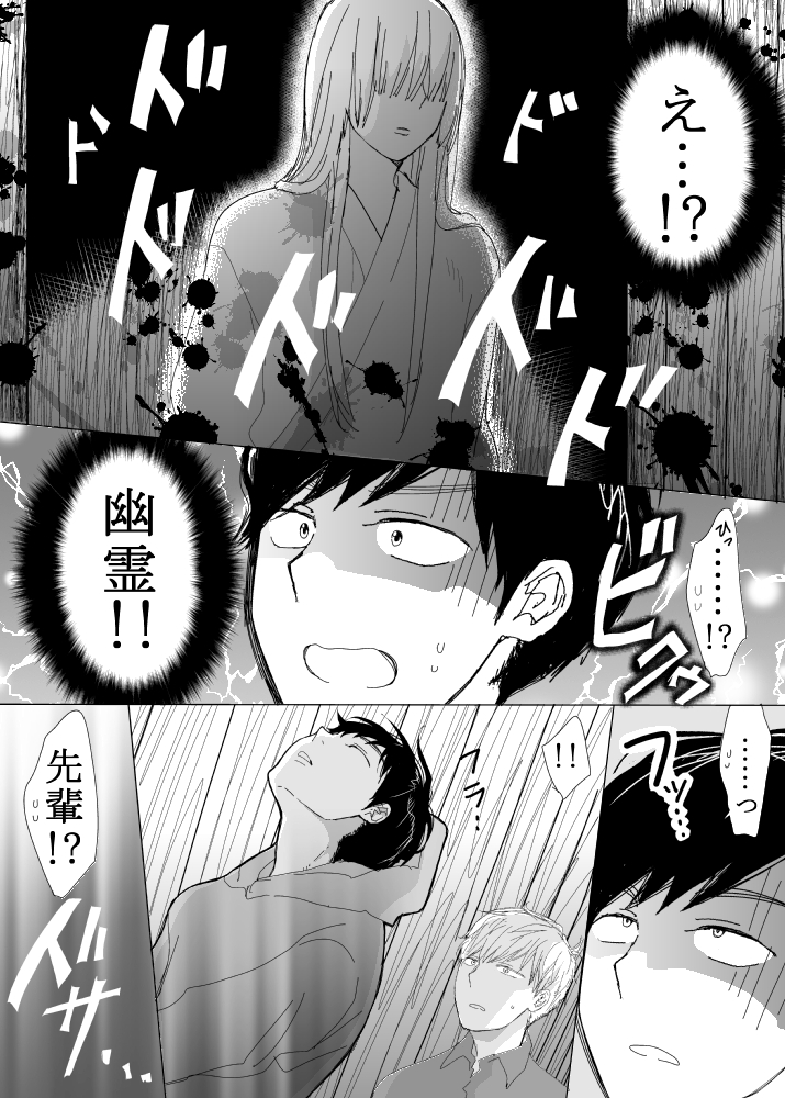 恋の実況中継v(番外編)23