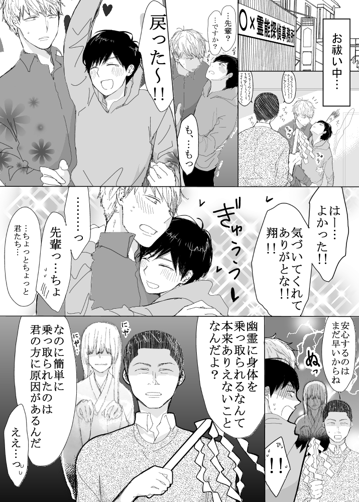 恋の実況中継v(番外編)33
