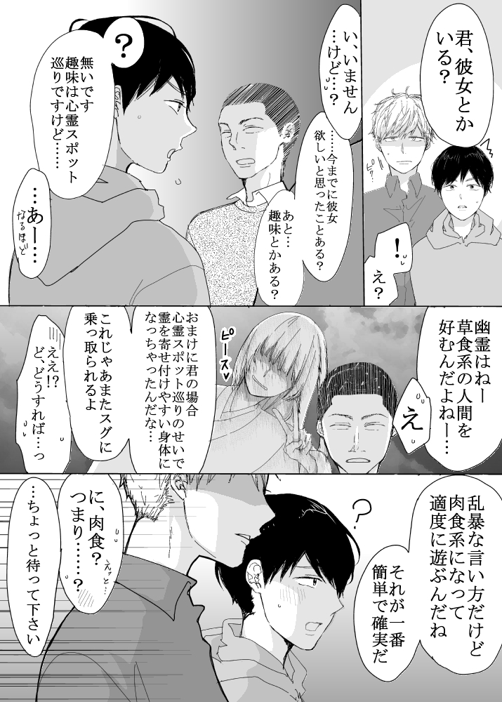 恋の実況中継v(番外編)34