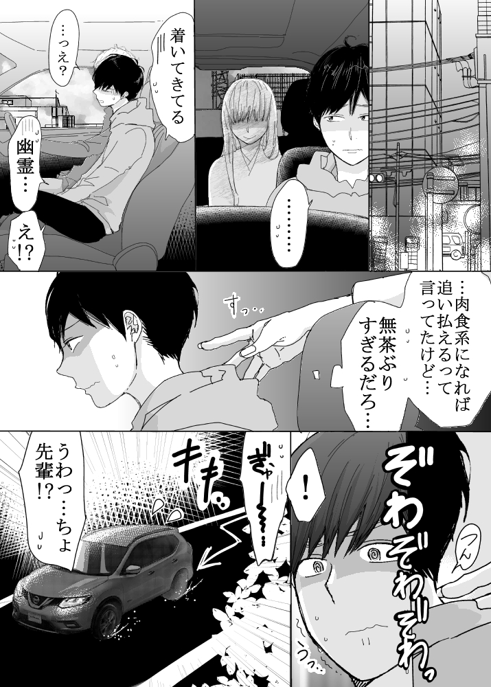 恋の実況中継v(番外編)36