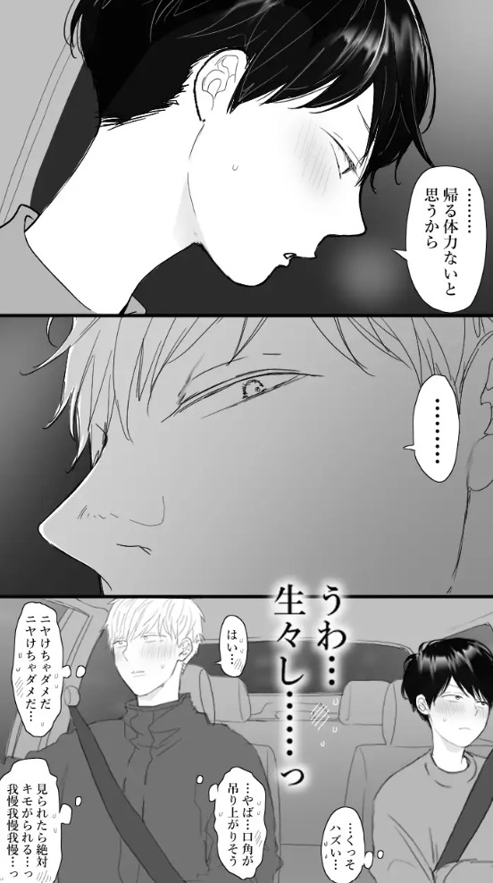 恋の実況中継v(番外編)4