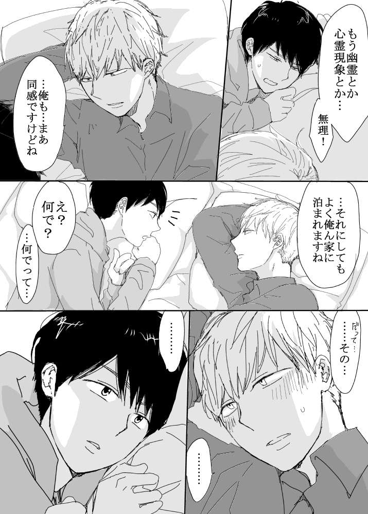 恋の実況中継v(番外編)40