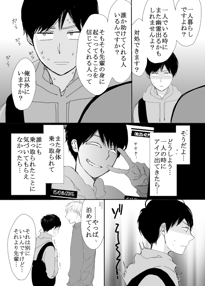 恋の実況中継v(番外編)43