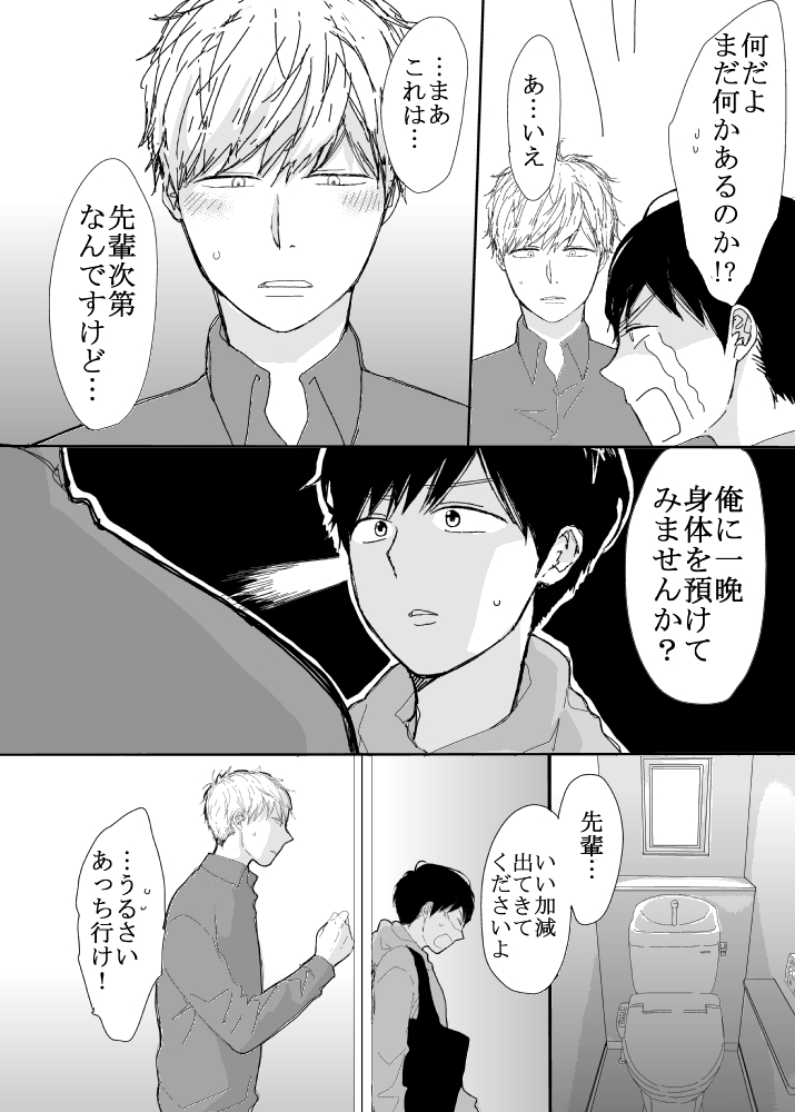 恋の実況中継v(番外編)44