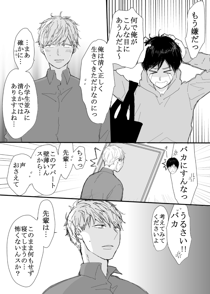 恋の実況中継v(番外編)45