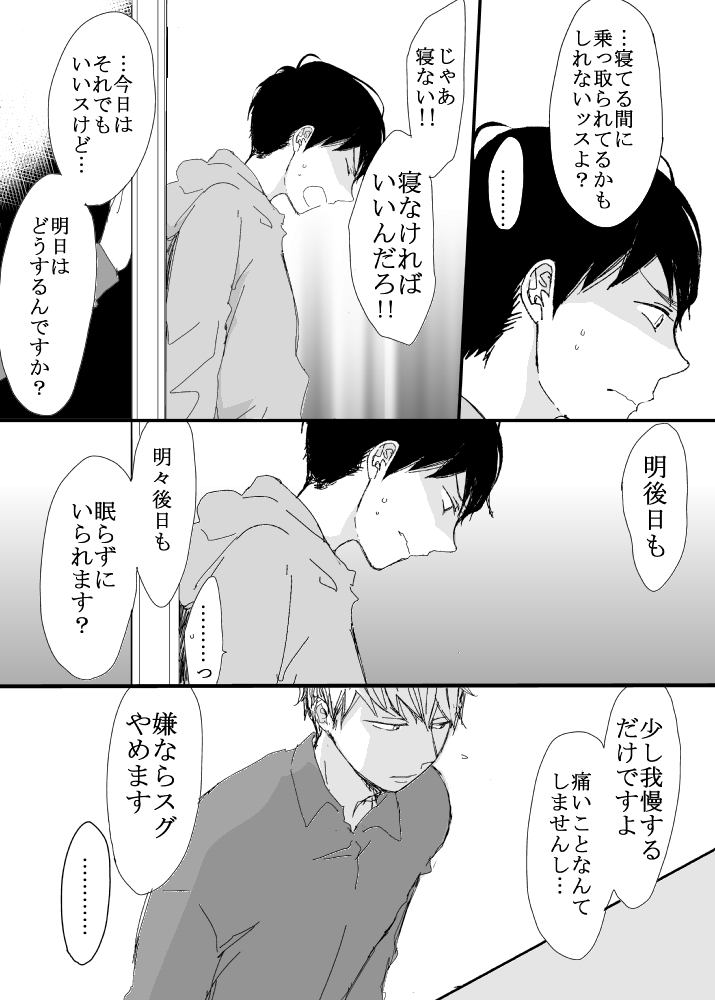 恋の実況中継v(番外編)46