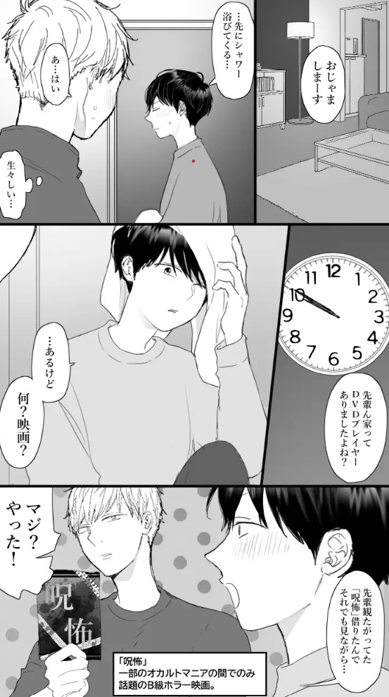 恋の実況中継v(番外編)5