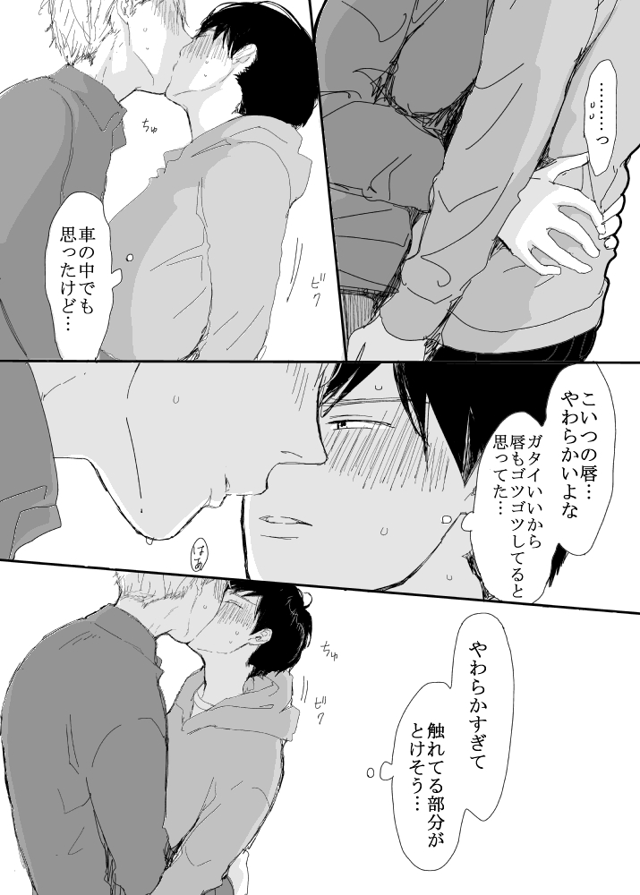 恋の実況中継v(番外編)50