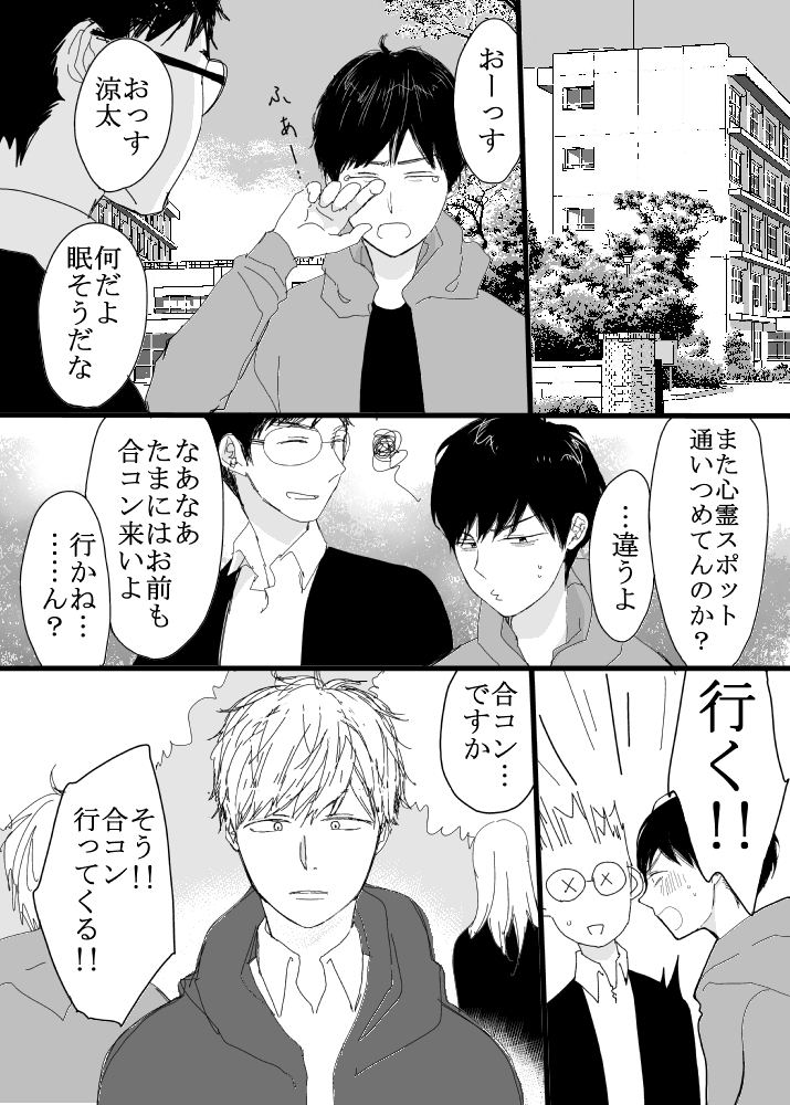 恋の実況中継v(番外編)54