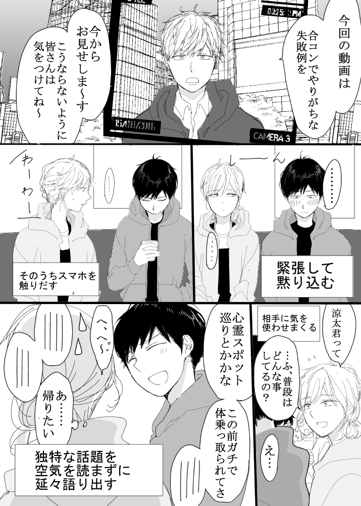 恋の実況中継v(番外編)56