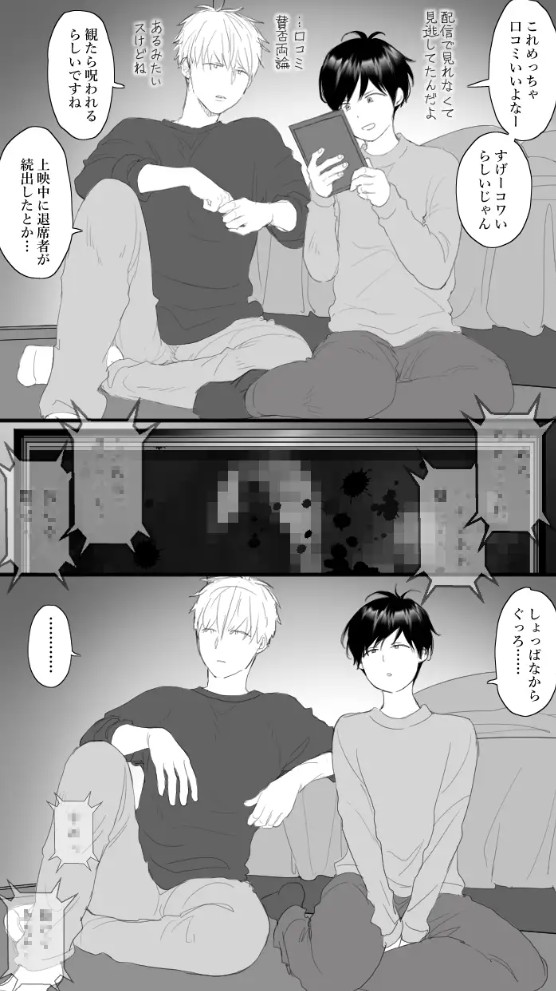 恋の実況中継v(番外編)6