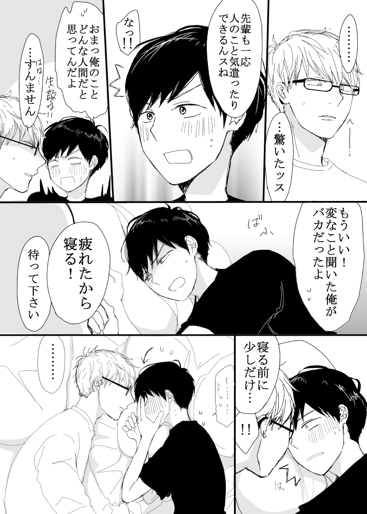 恋の実況中継v(番外編)60