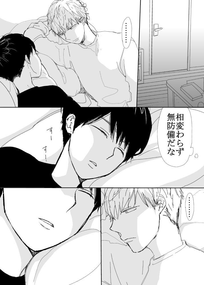 恋の実況中継v(番外編)62