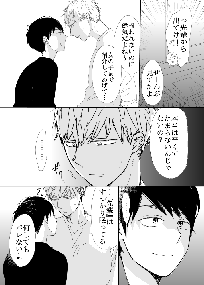 恋の実況中継v(番外編)66