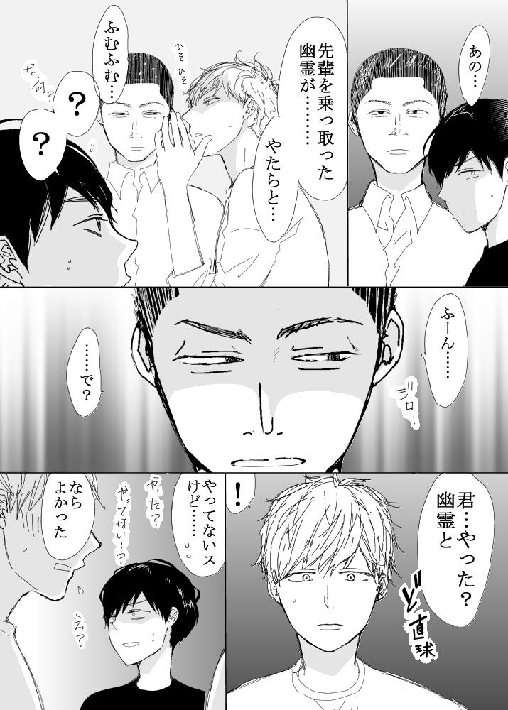 恋の実況中継v(番外編)74