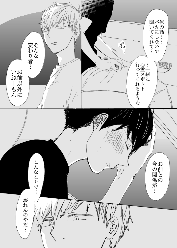 恋の実況中継v(番外編)82
