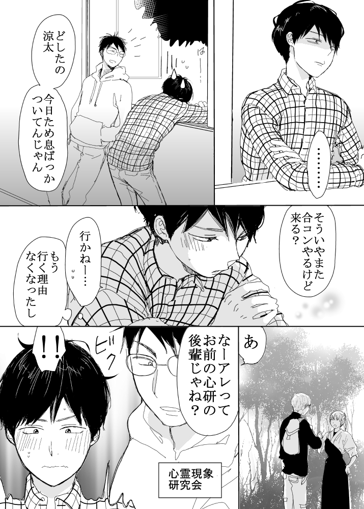 恋の実況中継v(番外編)90