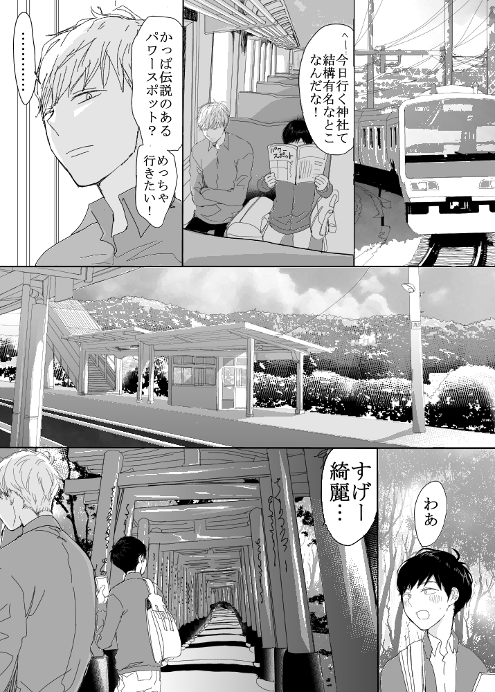 恋の実況中継v(番外編)94