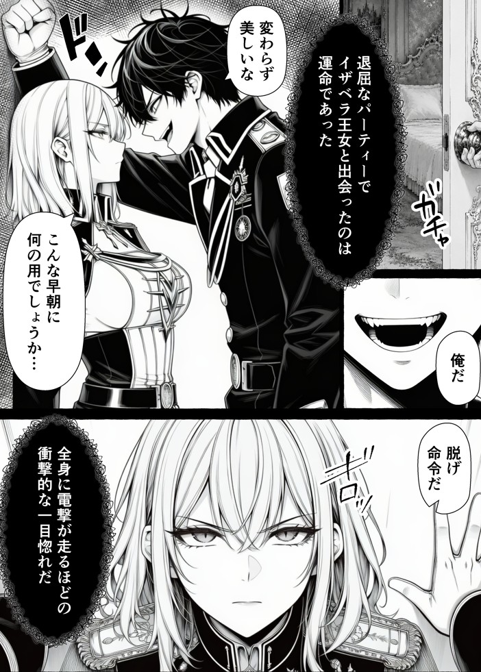 婚約者のいる敗戦国の王女が、信じた侍女に裏切られ気高い誇りごと男に堕とされるまで12