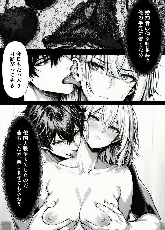 婚約者のいる敗戦国の王女が、信じた侍女に裏切られ気高い誇りごと男に堕とされるまで13