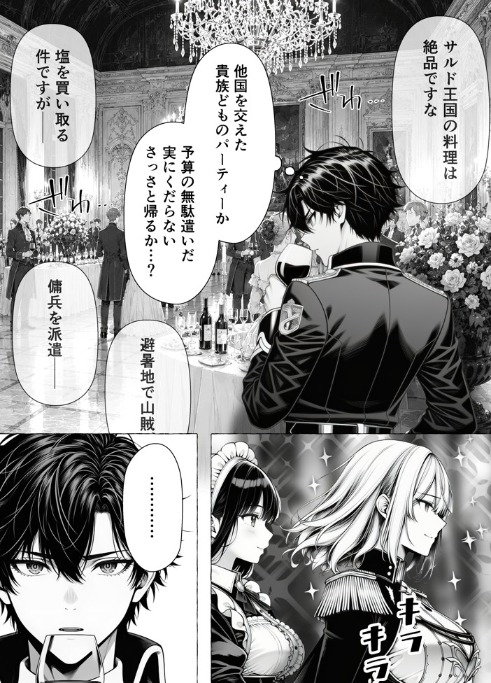 婚約者のいる敗戦国の王女が、信じた侍女に裏切られ気高い誇りごと男に堕とされるまで16