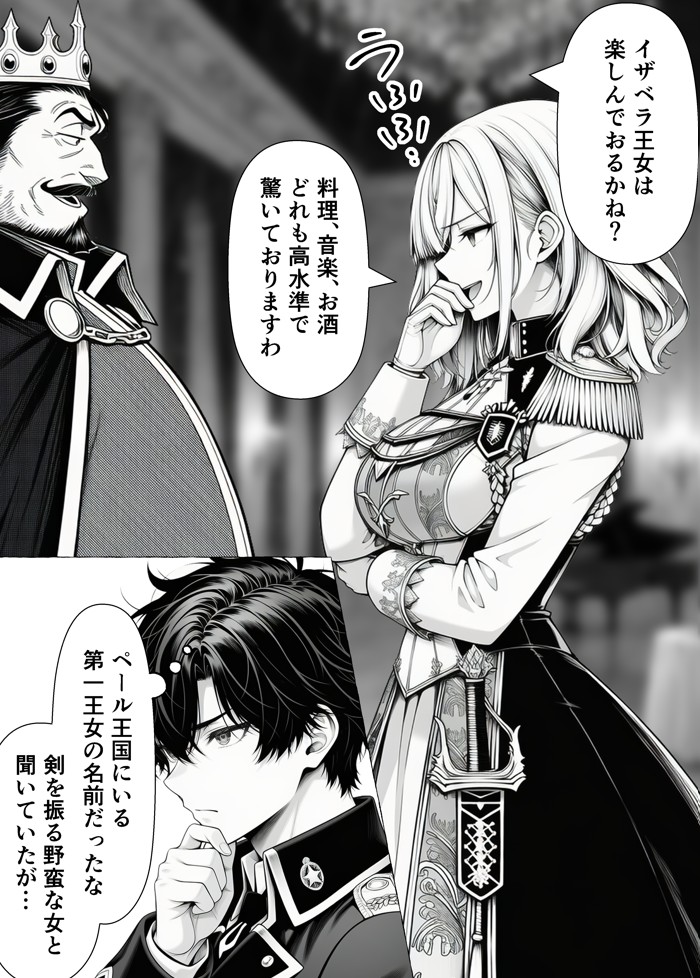 婚約者のいる敗戦国の王女が、信じた侍女に裏切られ気高い誇りごと男に堕とされるまで17