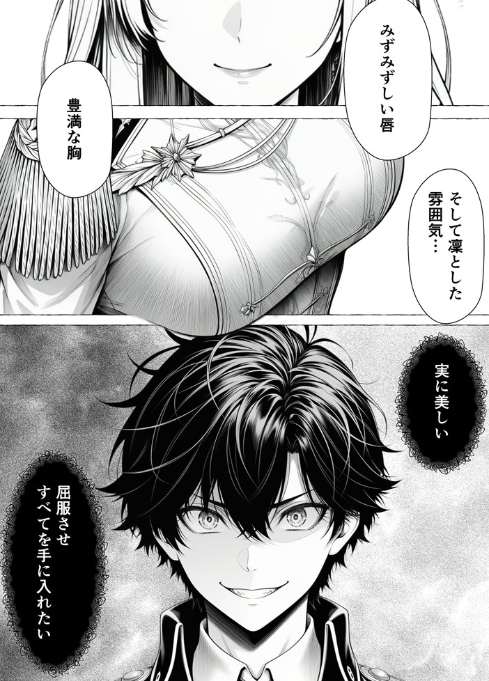 婚約者のいる敗戦国の王女が、信じた侍女に裏切られ気高い誇りごと男に堕とされるまで18