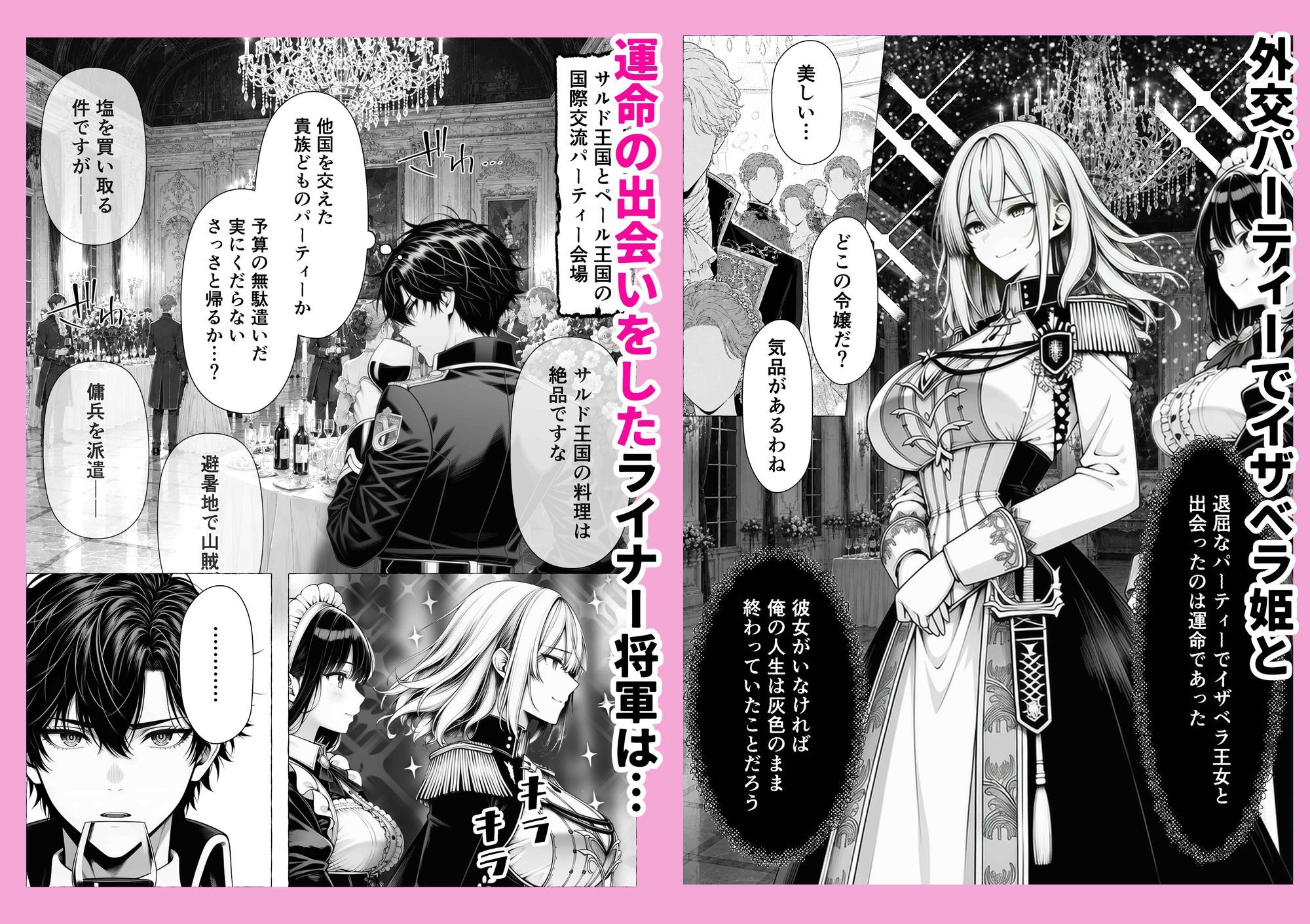 婚約者のいる敗戦国の王女が、信じた侍女に裏切られ気高い誇りごと男に堕とされるまで2