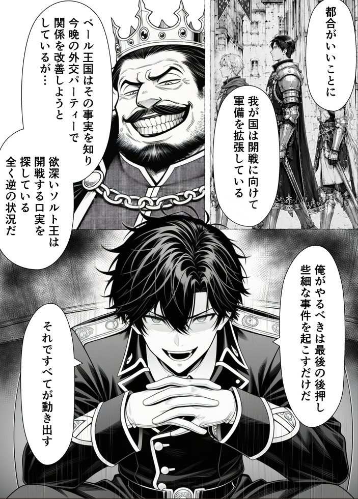 婚約者のいる敗戦国の王女が、信じた侍女に裏切られ気高い誇りごと男に堕とされるまで20