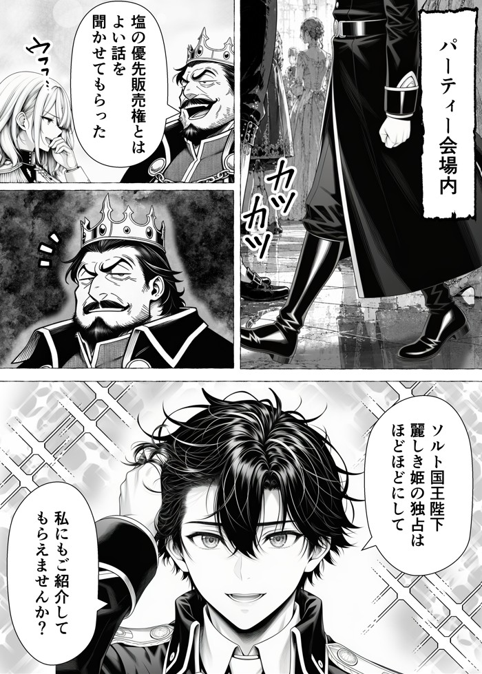 婚約者のいる敗戦国の王女が、信じた侍女に裏切られ気高い誇りごと男に堕とされるまで22