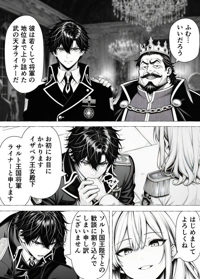 婚約者のいる敗戦国の王女が、信じた侍女に裏切られ気高い誇りごと男に堕とされるまで23