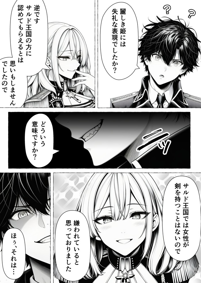 婚約者のいる敗戦国の王女が、信じた侍女に裏切られ気高い誇りごと男に堕とされるまで25