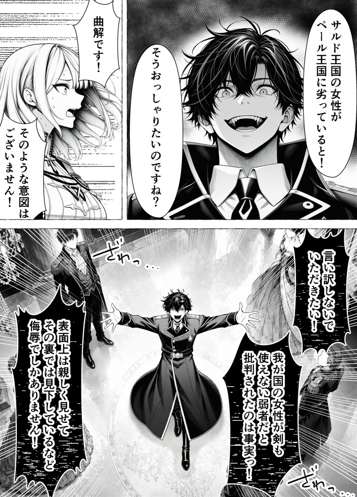 婚約者のいる敗戦国の王女が、信じた侍女に裏切られ気高い誇りごと男に堕とされるまで26