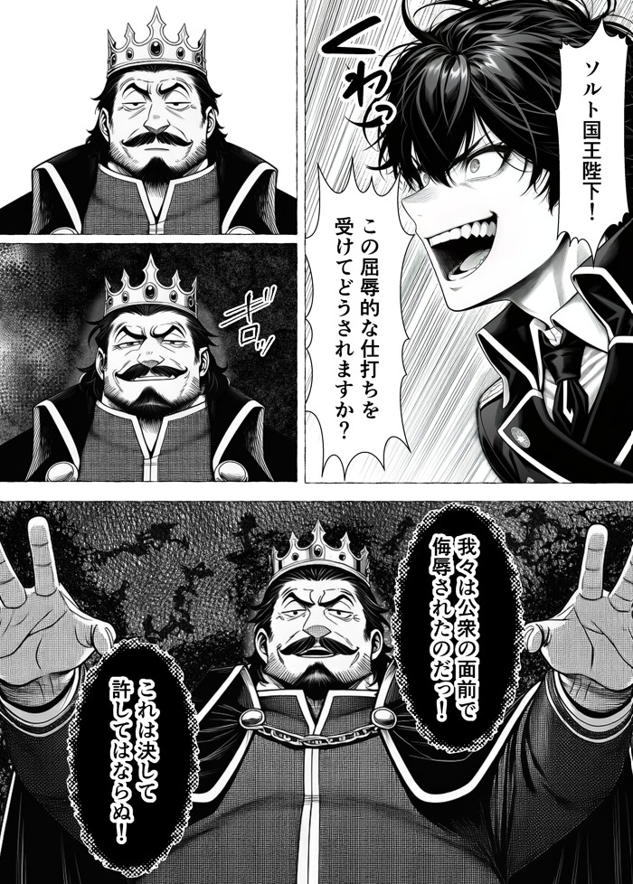 婚約者のいる敗戦国の王女が、信じた侍女に裏切られ気高い誇りごと男に堕とされるまで27
