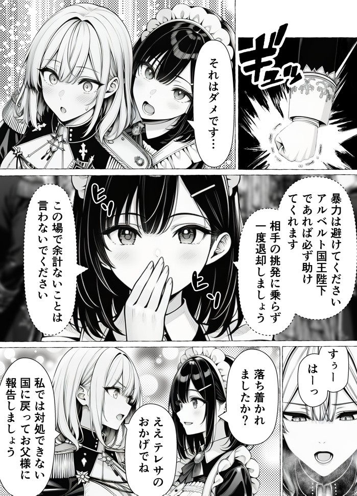 婚約者のいる敗戦国の王女が、信じた侍女に裏切られ気高い誇りごと男に堕とされるまで29