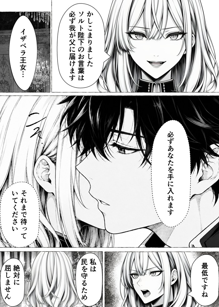 婚約者のいる敗戦国の王女が、信じた侍女に裏切られ気高い誇りごと男に堕とされるまで31