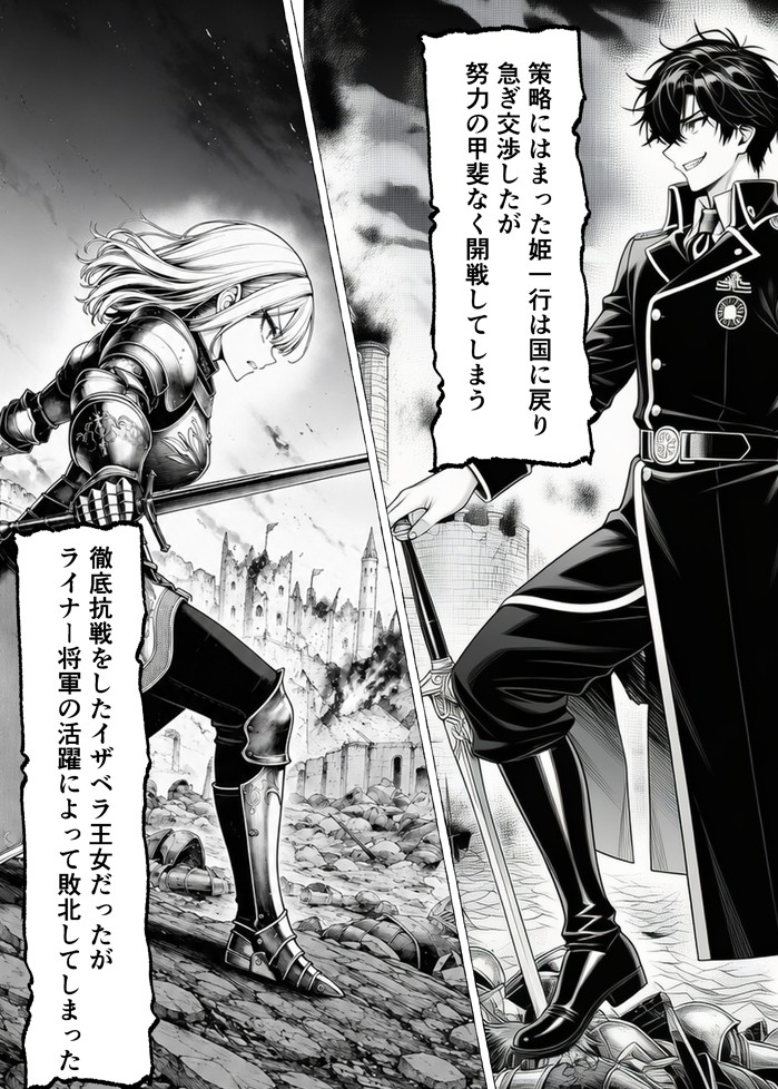 婚約者のいる敗戦国の王女が、信じた侍女に裏切られ気高い誇りごと男に堕とされるまで32