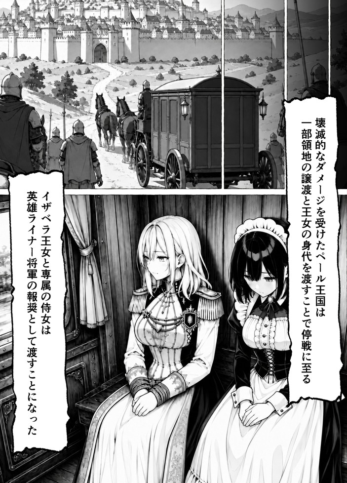 婚約者のいる敗戦国の王女が、信じた侍女に裏切られ気高い誇りごと男に堕とされるまで33
