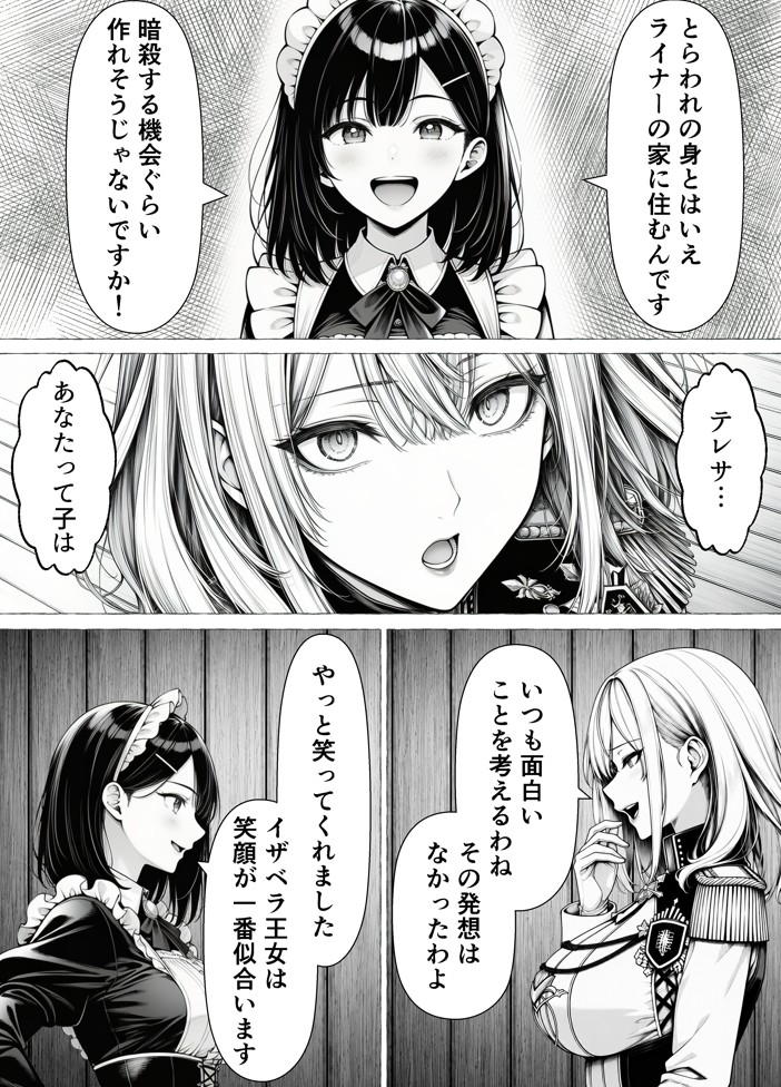 婚約者のいる敗戦国の王女が、信じた侍女に裏切られ気高い誇りごと男に堕とされるまで36