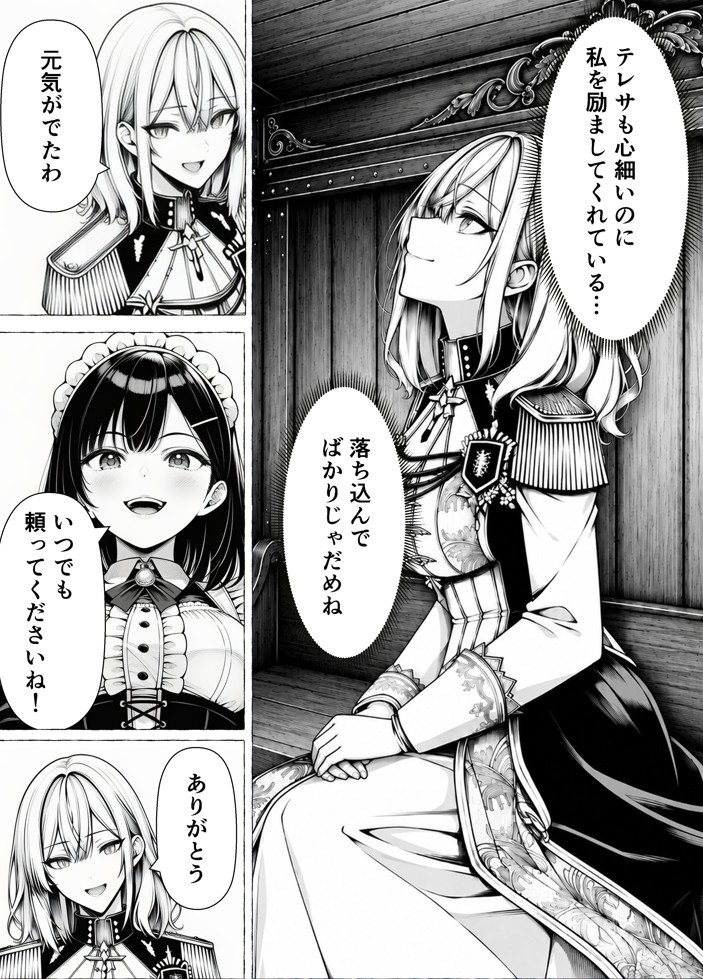 婚約者のいる敗戦国の王女が、信じた侍女に裏切られ気高い誇りごと男に堕とされるまで37