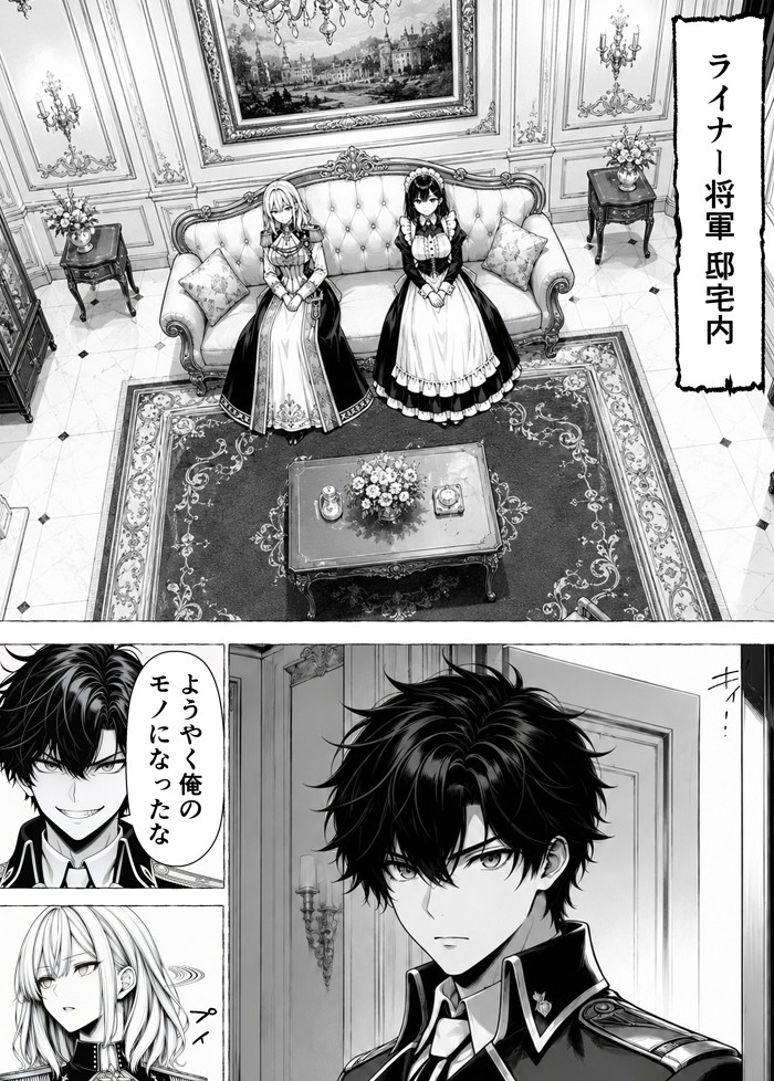 婚約者のいる敗戦国の王女が、信じた侍女に裏切られ気高い誇りごと男に堕とされるまで38
