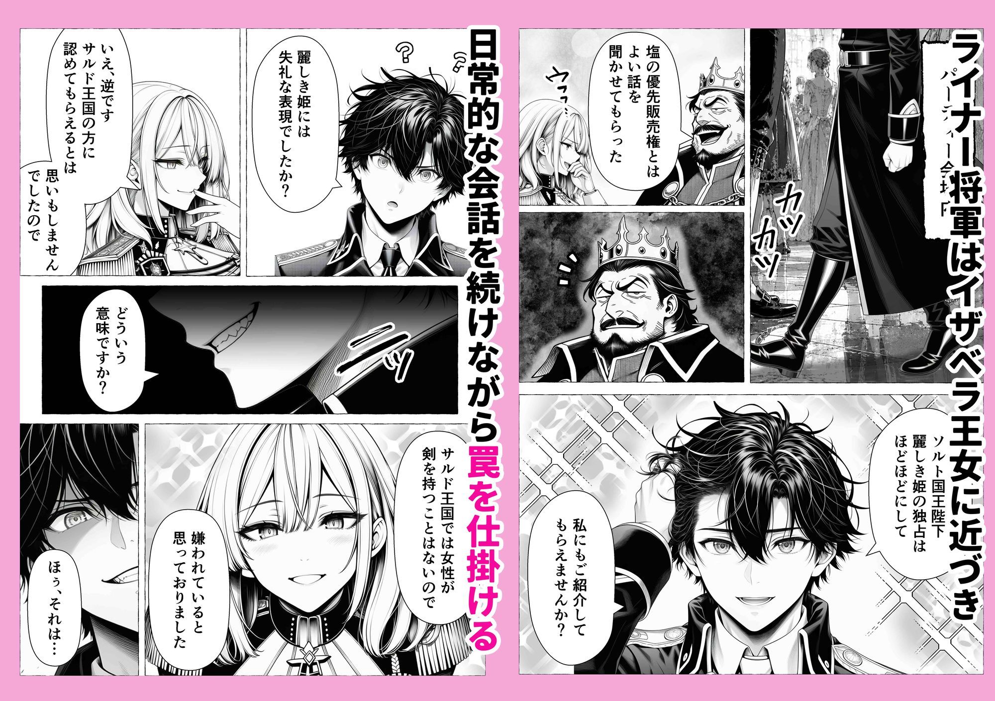 婚約者のいる敗戦国の王女が、信じた侍女に裏切られ気高い誇りごと男に堕とされるまで4