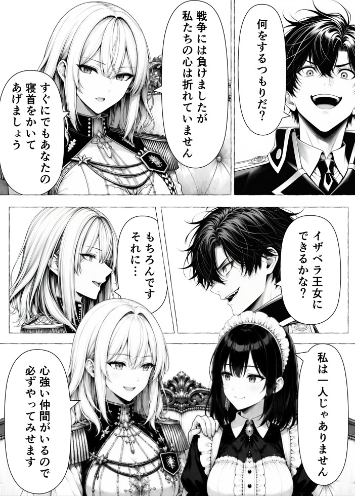 婚約者のいる敗戦国の王女が、信じた侍女に裏切られ気高い誇りごと男に堕とされるまで40