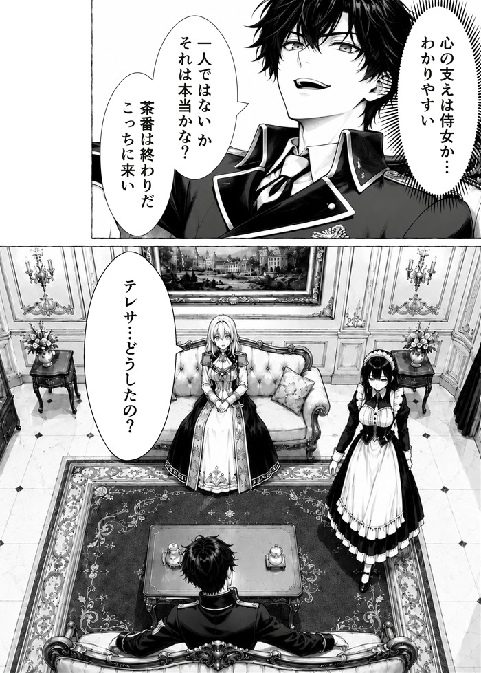 婚約者のいる敗戦国の王女が、信じた侍女に裏切られ気高い誇りごと男に堕とされるまで41