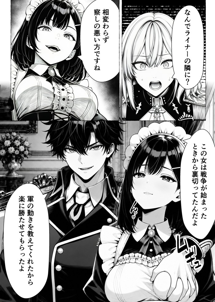 婚約者のいる敗戦国の王女が、信じた侍女に裏切られ気高い誇りごと男に堕とされるまで42