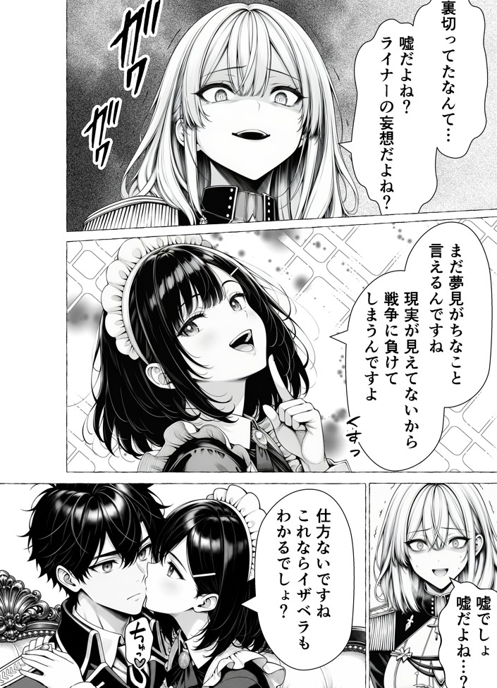 婚約者のいる敗戦国の王女が、信じた侍女に裏切られ気高い誇りごと男に堕とされるまで43