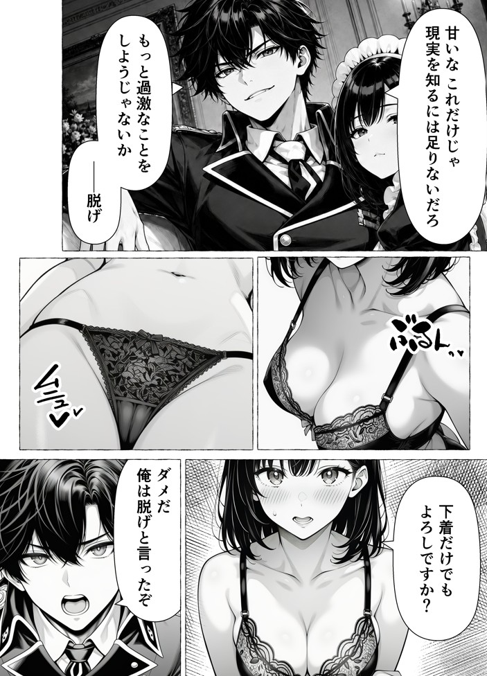 婚約者のいる敗戦国の王女が、信じた侍女に裏切られ気高い誇りごと男に堕とされるまで44
